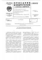 Способ обработки изделий из термопластичных полимеров Способ обработки изделий из термопластичных полимеров