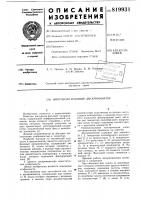 Импульсно-фазовый дискриминатор Импульсно-фазовый дискриминатор