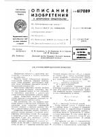 Способ вибрационной прокатки Способ вибрационной прокатки