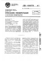 Способ циклической выработки сжижающихся рабочих тел из многобаллонной системы Способ циклической выработки сжижающихся рабочих тел из многобаллонной системы