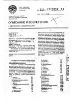 Раствор для извлечения эмбрионов Раствор для извлечения эмбрионов