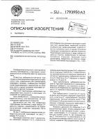 Лабиринтно-сетчатая прокладка Лабиринтно-сетчатая прокладка