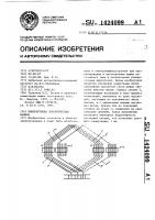 Коллекторная электрическая машина Коллекторная электрическая машина