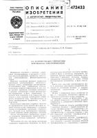 Устройство для управления вентильным электроприводом Устройство для управления вентильным электроприводом