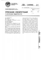 Способ лечения несращений неба Способ лечения несращений неба