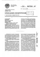Способ изготовления вч транзисторных структур Способ изготовления вч транзисторных структур