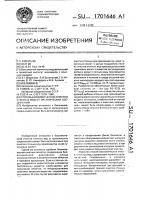 Способ биохимической очистки сточных вод от органических соединений Способ биохимической очистки сточных вод от органических соединений