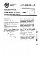 Способ получения 5-галоген-7-оксиметил-бицикло(2,2,1)гептан- 2-она Способ получения 5-галоген-7-оксиметил-бицикло(2,2,1)гептан- 2-она