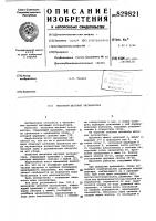 Механизм шагания экскаватора Механизм шагания экскаватора