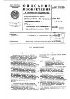 Автокомпенсатор Автокомпенсатор