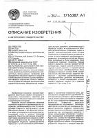 Устройство для измерения объемной прочности жидкости Устройство для измерения объемной прочности жидкости