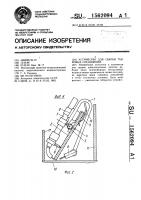 Устройство для сварки тавровых соединений Устройство для сварки тавровых соединений
