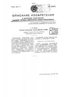 Способ получения литографской олифы Способ получения литографской олифы