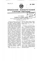 Устройство для бурения скважин Устройство для бурения скважин