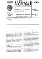Способ очистки отходящих газов Способ очистки отходящих газов