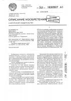Бинокуляр Бинокуляр