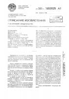 Литейная форма, преимущественно для изготовления корпусной арматуры Литейная форма, преимущественно для изготовления корпусной арматуры
