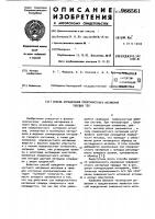 Способ определения поверхностного натяжения твердых тел Способ определения поверхностного натяжения твердых тел