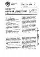 Способ получения известково-битумного раствора Способ получения известково-битумного раствора