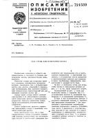 Стенд для испытания насоса Стенд для испытания насоса