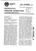 Запоминающее устройство Запоминающее устройство