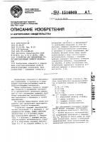 Устройство для определения упругодиссипативных свойств материалов Устройство для определения упругодиссипативных свойств материалов