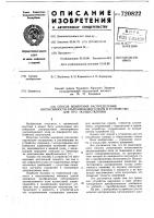 Способ измерения распределения интенсивности ультразвукового поля и устройство для его осуществления Способ измерения распределения интенсивности ультразвукового поля и устройство для его осуществления