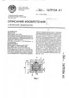 Уплотнительное устройство Уплотнительное устройство