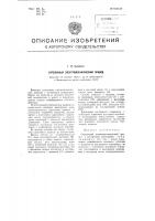 Стрелочный электромеханический привод Стрелочный электромеханический привод