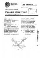 Устройство для определения показателей преломления и поглощения твердых тел Устройство для определения показателей преломления и поглощения твердых тел