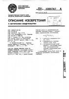 Способ очистки газов от вредных примесей Способ очистки газов от вредных примесей