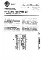Самофиксирующийся прижим Самофиксирующийся прижим