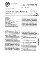 Акустооптический коррелятор с временным интегрированием Акустооптический коррелятор с временным интегрированием