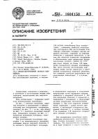 Способ изготовления мягкого контейнера Способ изготовления мягкого контейнера