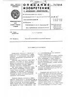 Опора путепровода Опора путепровода