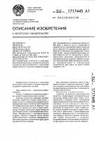 Сцепное устройство транспортного средства