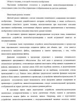 Устройство записи/воспроизведения и относящийся к нему способ управления отображаемыми на дисплее данными Устройство записи/воспроизведения и относящийся к нему способ управления отображаемыми на дисплее данными