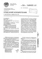 Состав для закрепления анкеров Состав для закрепления анкеров