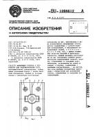 Формующая головка к устройству для гидроформования труб Формующая головка к устройству для гидроформования труб