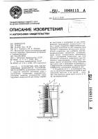 Устройство для раскалывания монолитов распорными усилиями Устройство для раскалывания монолитов распорными усилиями