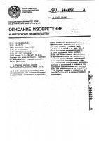 Способ настойки приспособления для круговой резки к дисковым ножницам с наклонными ножами Способ настойки приспособления для круговой резки к дисковым ножницам с наклонными ножами