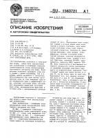 Электронная игра Электронная игра