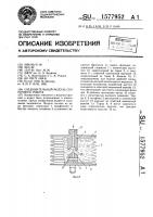 Соединительный модуль сборочного робота Соединительный модуль сборочного робота