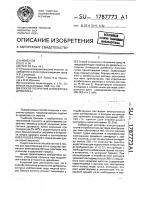 Способ получения антисептика древесины Способ получения антисептика древесины