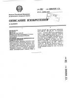 Способ получения дисперсного абразивного материала Способ получения дисперсного абразивного материала