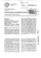 "установка для мойки деталей "тома" "установка для мойки деталей "тома"