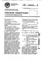Цифровое устройство для управления вентильным преобразователем Цифровое устройство для управления вентильным преобразователем