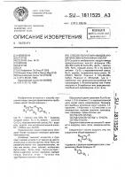 Способ получения амидов ароматических кислот Способ получения амидов ароматических кислот