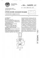 Устройство для крепления рамы земснаряда Устройство для крепления рамы земснаряда