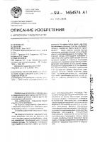 Способ контроля момента обрушения зависающей консоли основной кровли Способ контроля момента обрушения зависающей консоли основной кровли